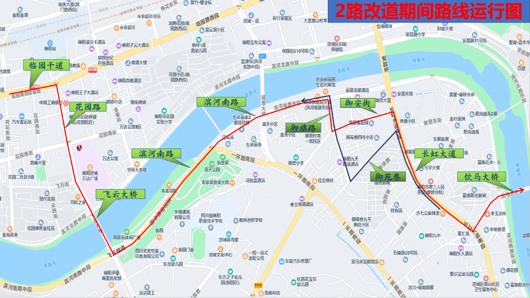 關(guān)于2路等公交線(xiàn)路臨時(shí)改道運行及5路等公交線(xiàn)路恢復原線(xiàn)路運行的通告(圖2)