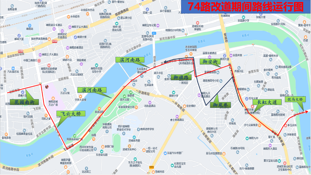 關(guān)于2路等公交線(xiàn)路臨時(shí)改道運行及5路等公交線(xiàn)路恢復原線(xiàn)路運行的通告(圖4)