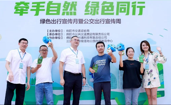 公交宣傳周、世界無(wú)車(chē)日活動(dòng)圓滿(mǎn)結束 為深入貫徹習近平生態(tài)文明思想，踐行綿陽(yáng)“五市”戰略，9月17日、9月22日，在綿陽(yáng)市交運輸通局及綿陽(yáng)公交集團主導支持下，綿州通公司開(kāi)展了公交出行宣傳周、世界無(wú)車(chē)日等(圖1)